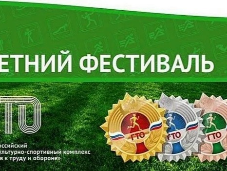 Лето – идеальное время.